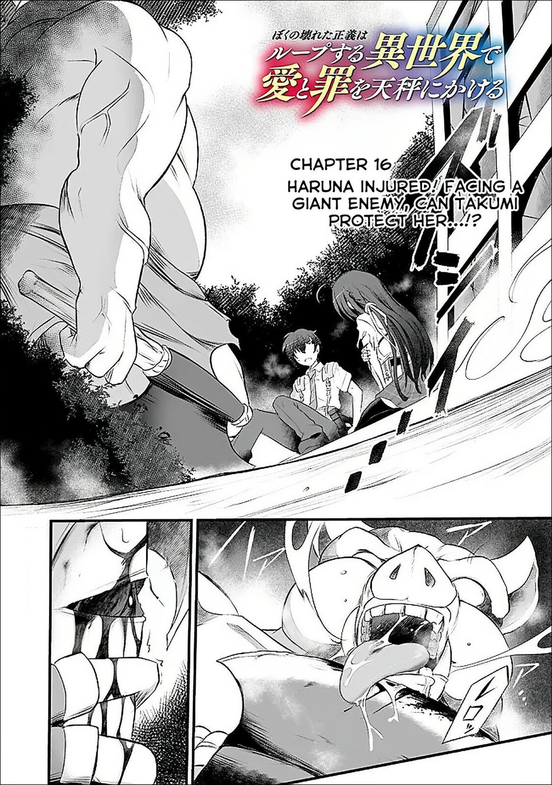 My Broken Justice Weighs Love and Sin on the Scales in a Looping Parallel World Chapter 16 page 2 - 