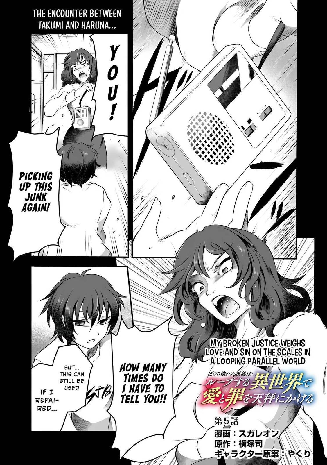 My Broken Justice Weighs Love and Sin on the Scales in a Looping Parallel World Chapter 5 page 2 - 