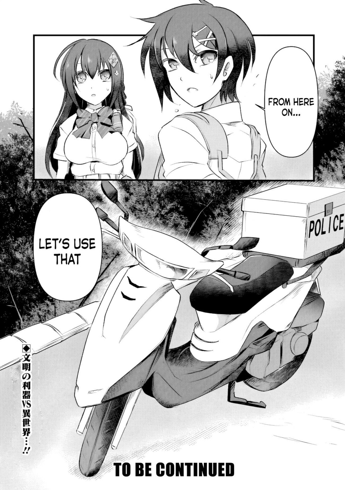 My Broken Justice Weighs Love and Sin on the Scales in a Looping Parallel World Chapter 9 page 11 - 