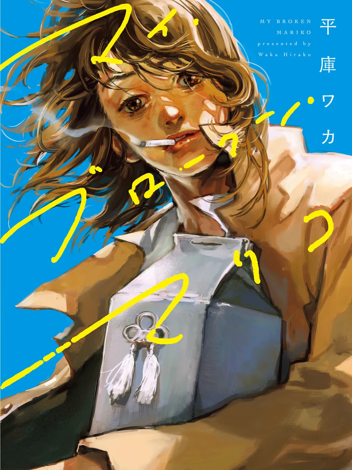My Broken Mariko Chapter 1 page 1 - 
