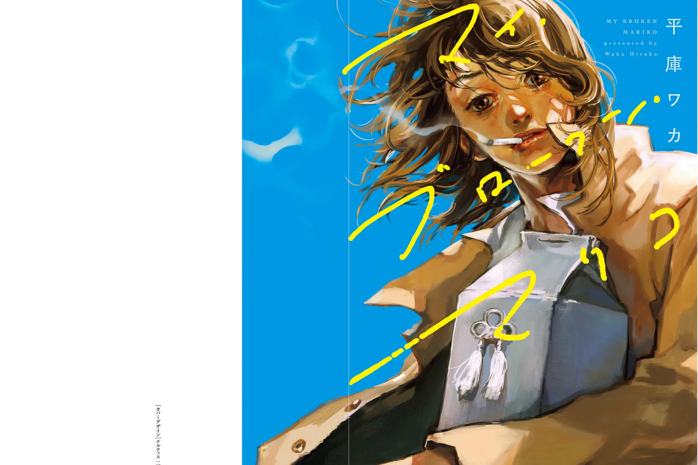 My Broken Mariko Chapter 1 page 3 - 