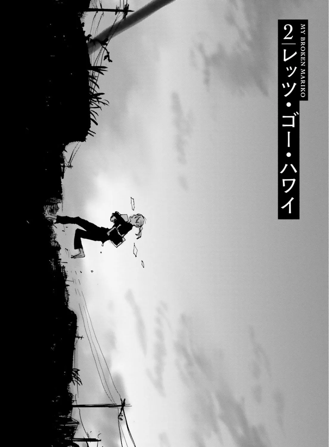 My Broken Mariko Chapter 2 page 3 - 