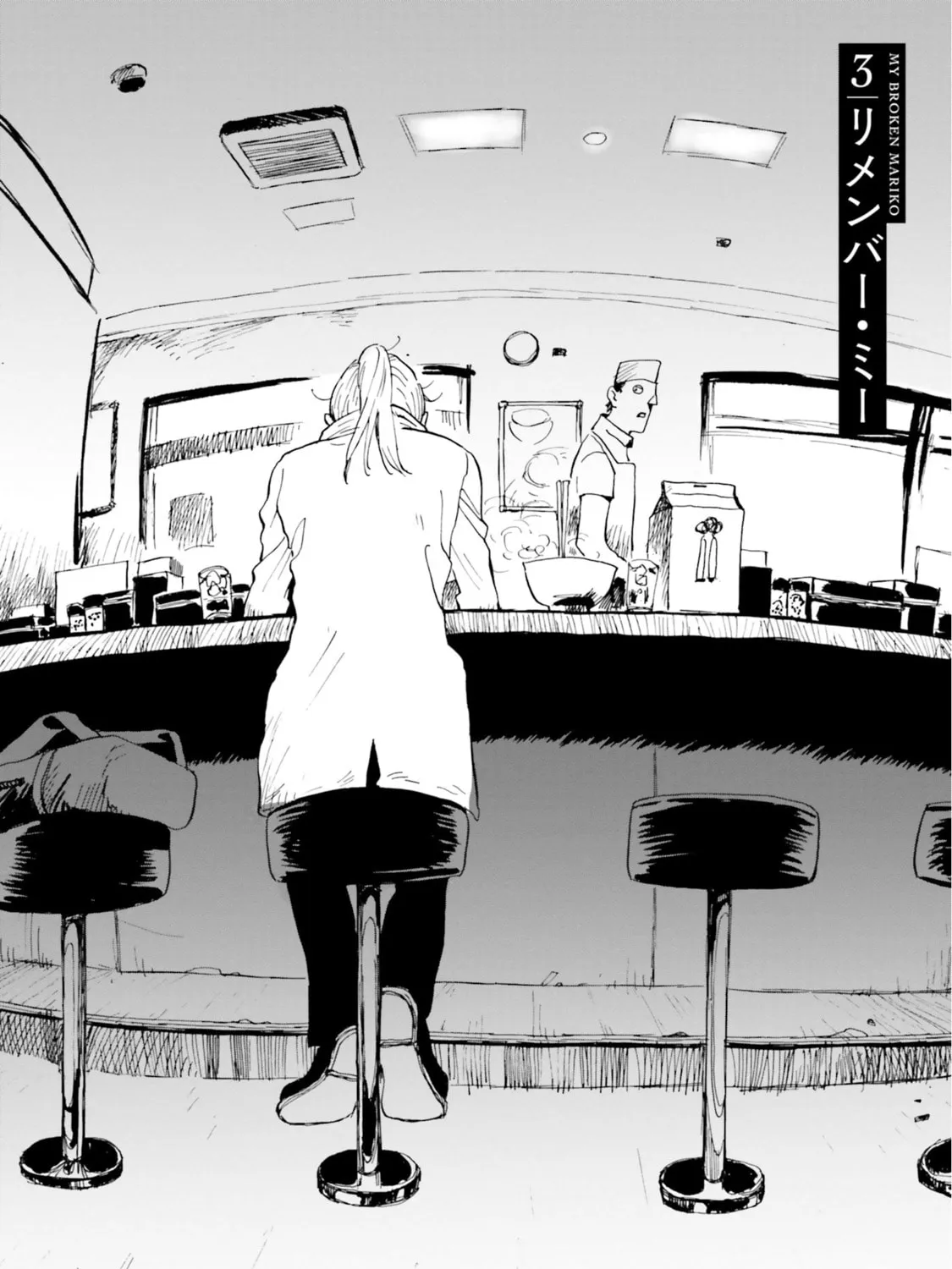 My Broken Mariko Chapter 3 page 3 - 
