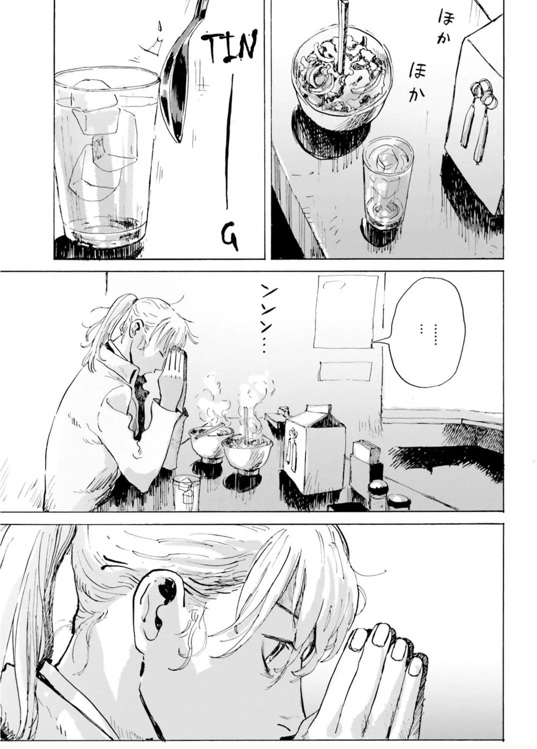 My Broken Mariko Chapter 3 page 5 - 