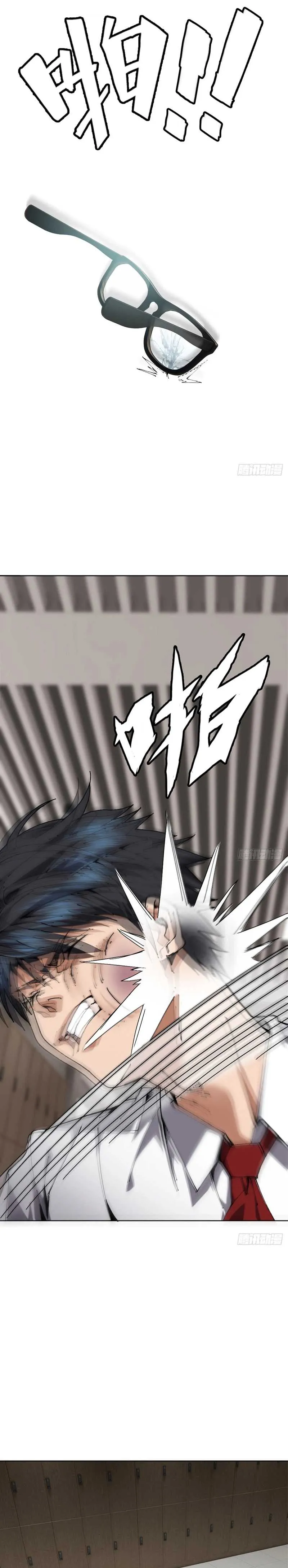 My Brother Is A Mad Dog Chapter 1 page 7 - 