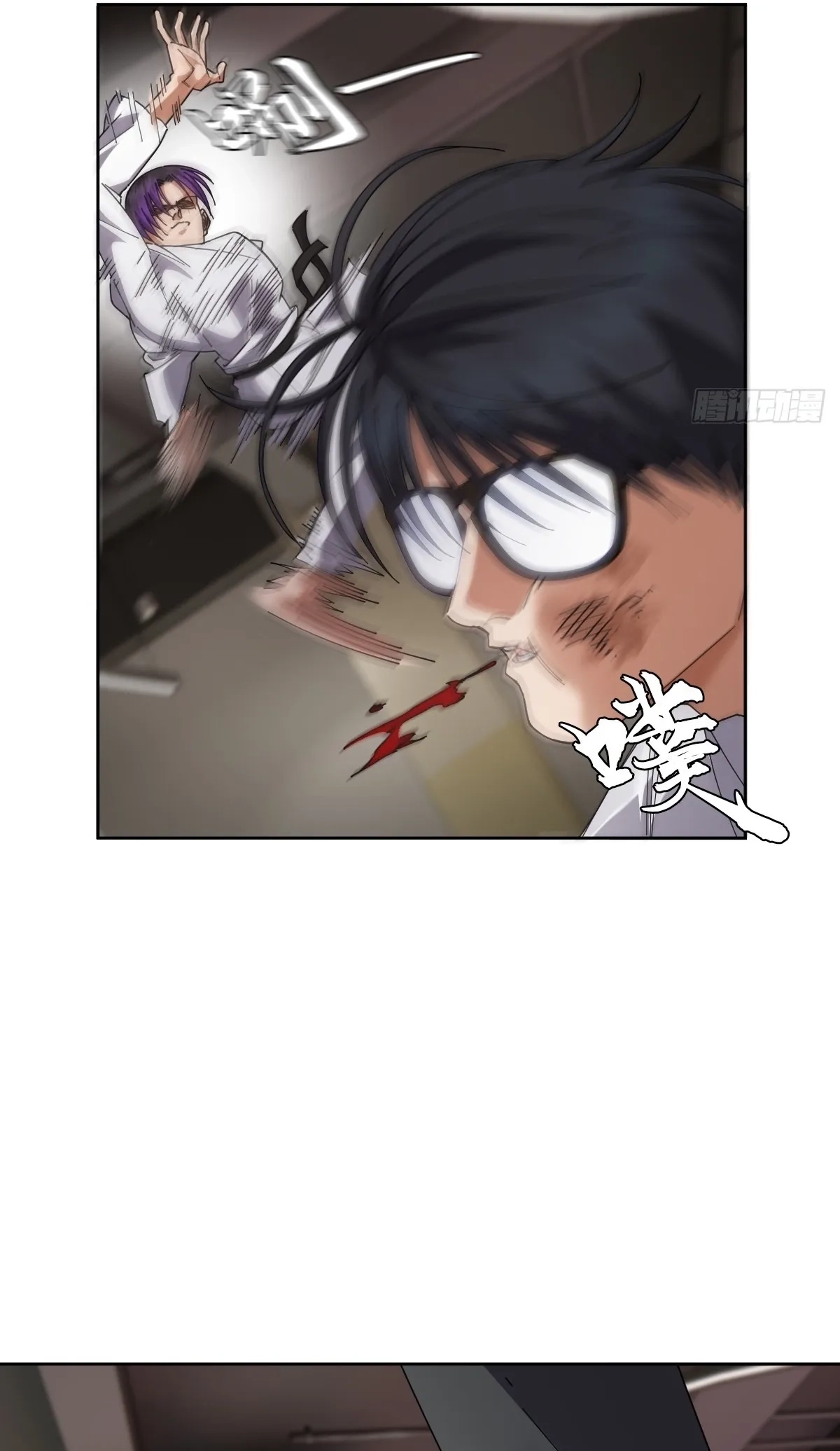 My Brother Is A Mad Dog Chapter 20 page 13 - 
