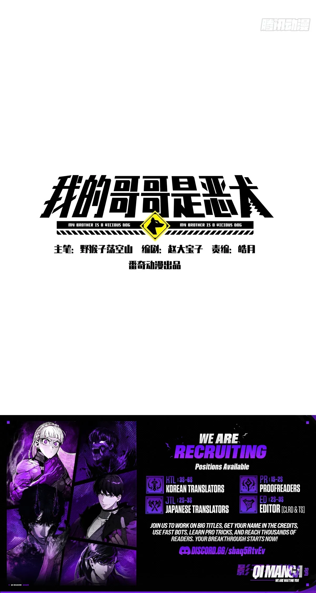 My Brother Is A Mad Dog Chapter 20 page 31 - 