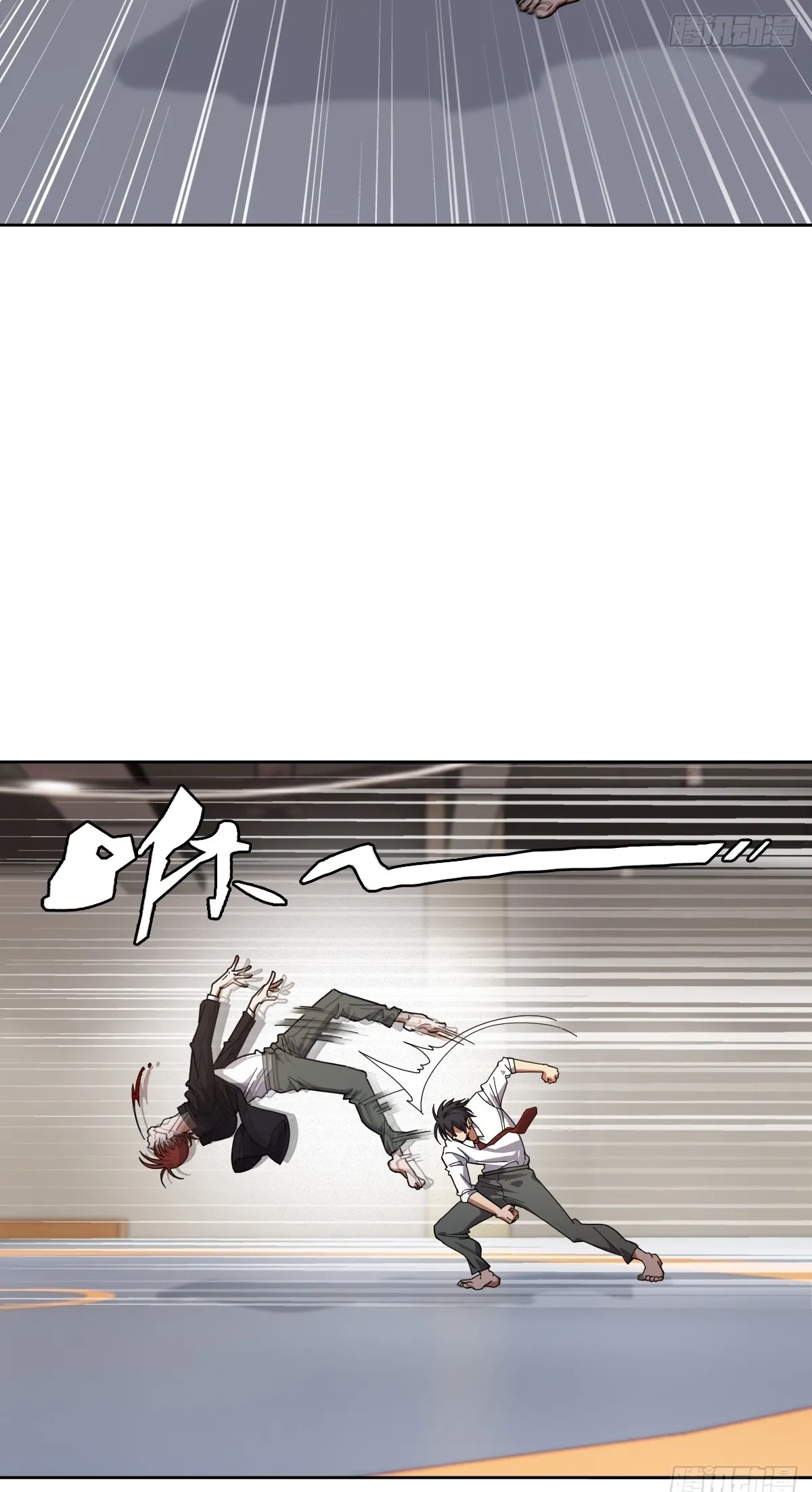 My Brother Is A Mad Dog Chapter 21 page 12 - 