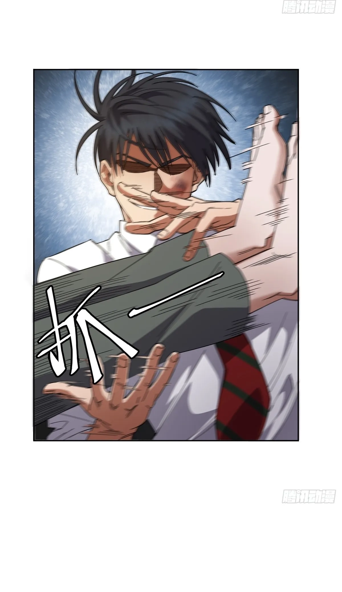 My Brother Is A Mad Dog Chapter 21 page 21 - 