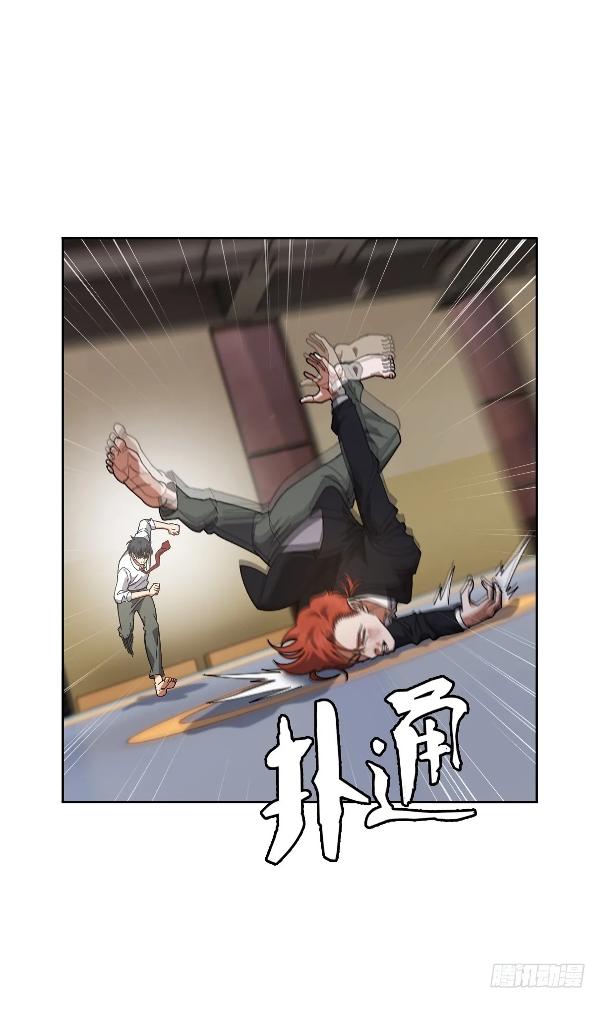 My Brother Is A Mad Dog Chapter 21 page 27 - 