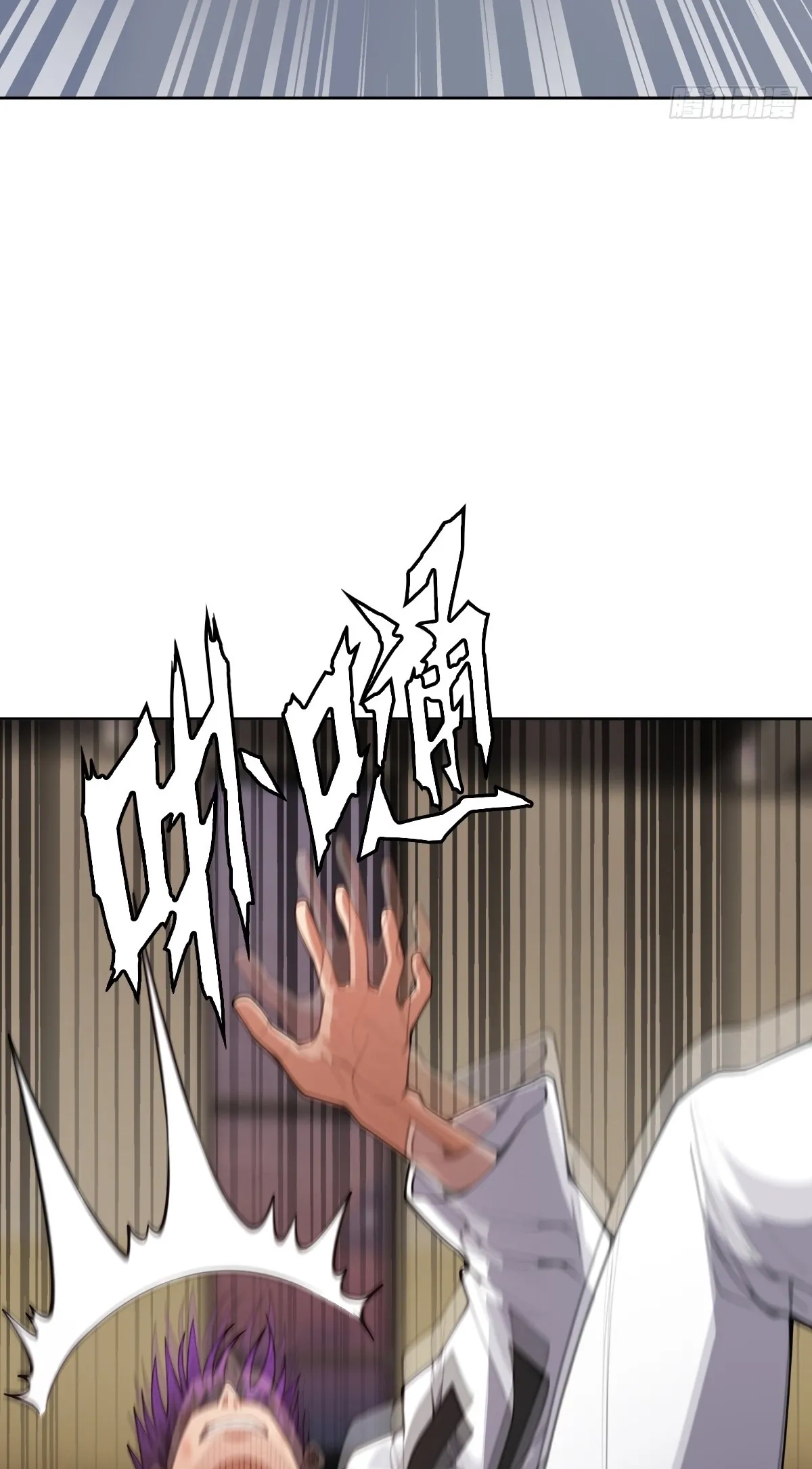 My Brother Is A Mad Dog Chapter 22 page 3 - 