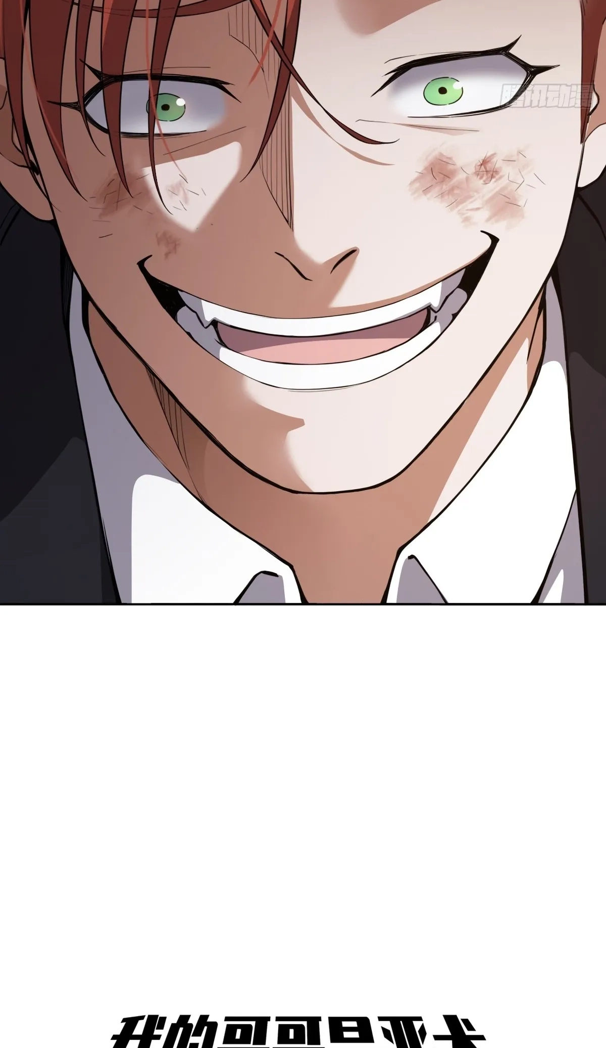 My Brother Is A Mad Dog Chapter 22 page 9 - 