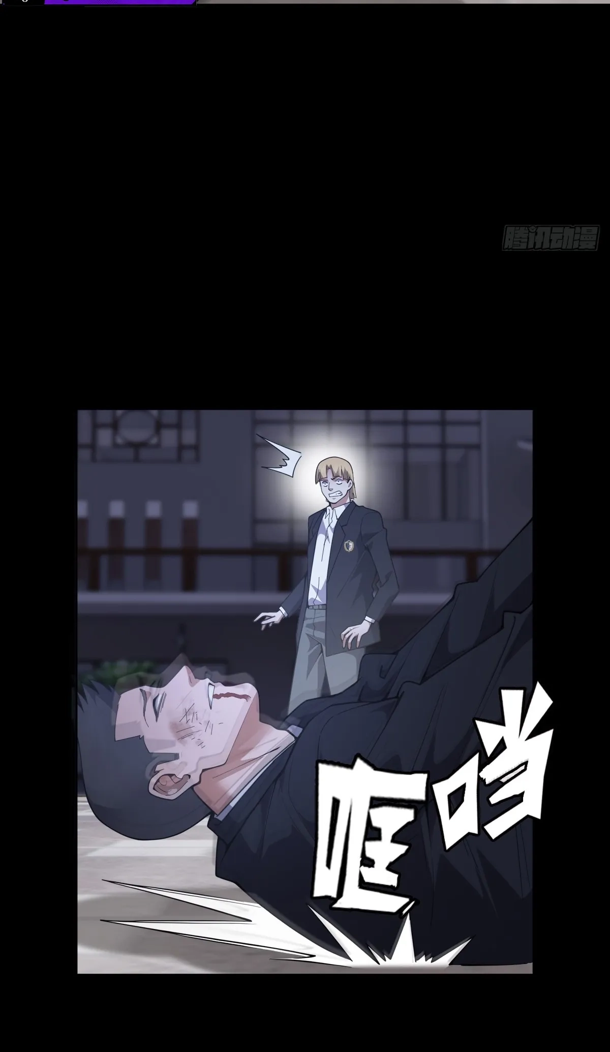 My Brother Is A Mad Dog Chapter 23 page 26 - 