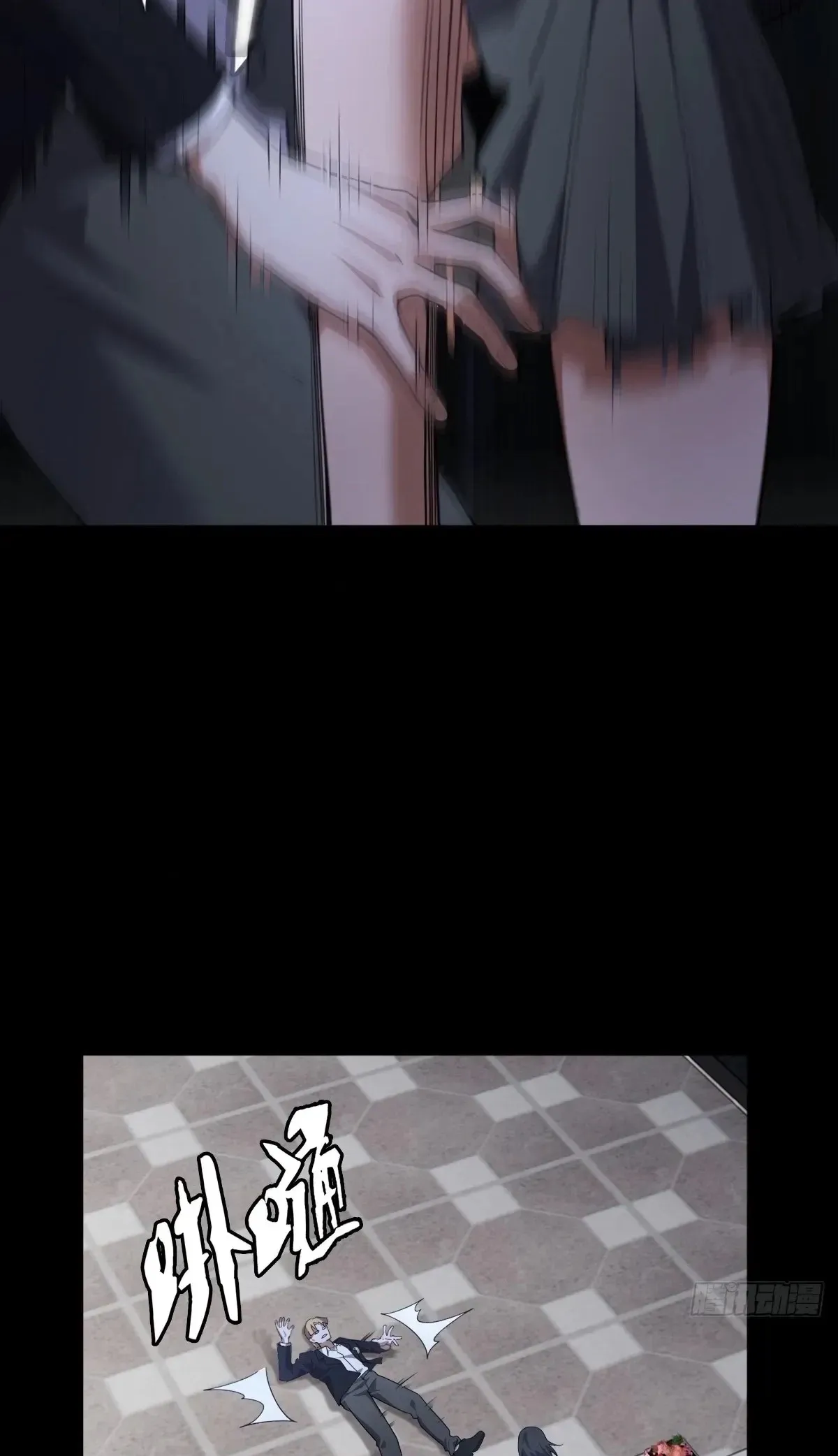 My Brother Is A Mad Dog Chapter 23 page 30 - 