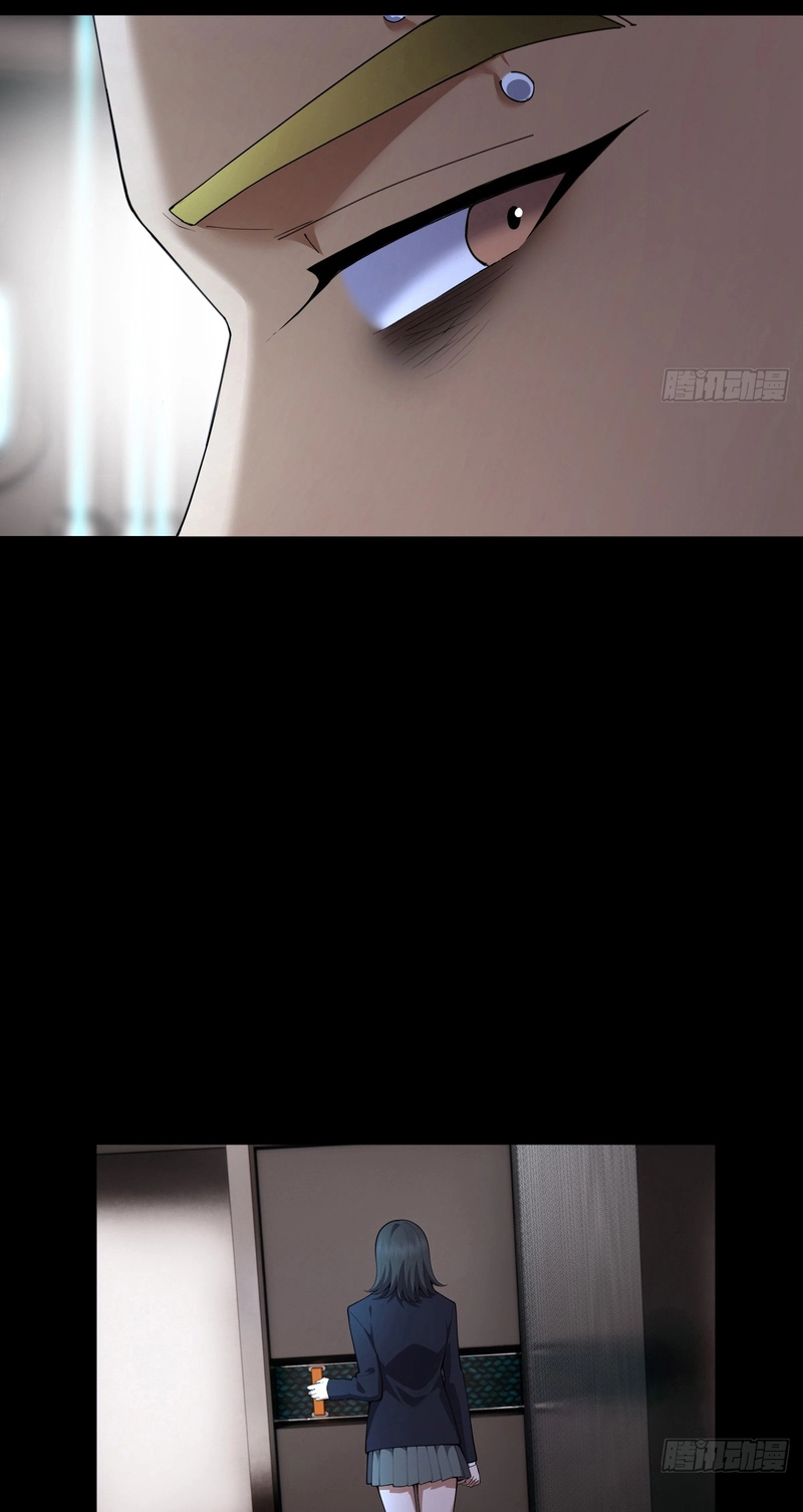 My Brother Is A Mad Dog Chapter 28 page 13 - 