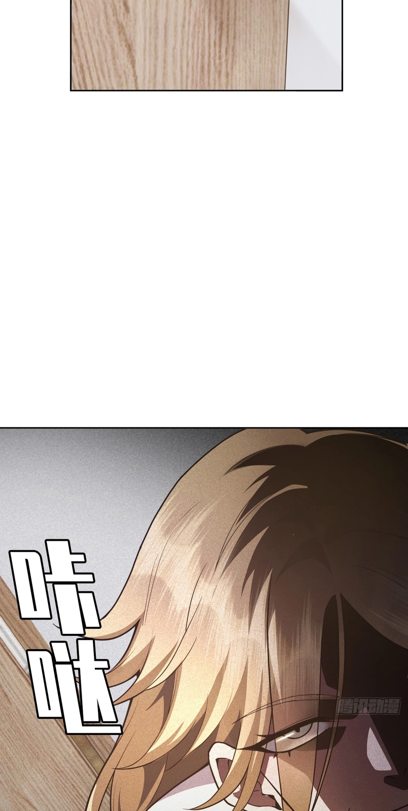 My Brother Is A Mad Dog Chapter 29 page 24 - 