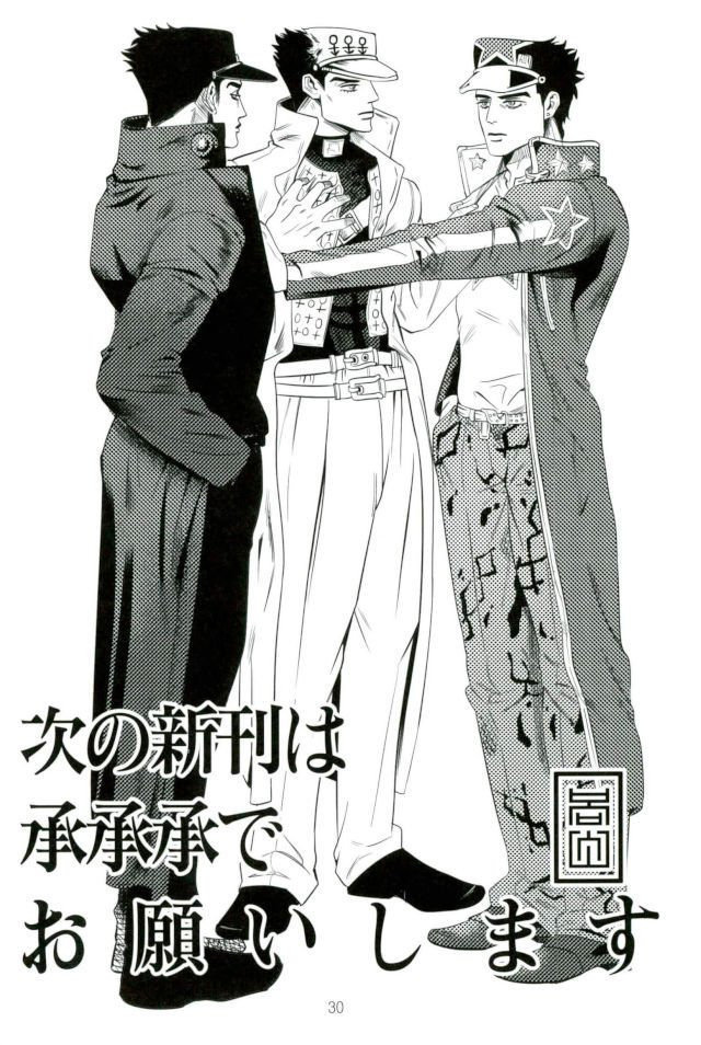 My cherries – JoJo dj Chapter 1 page 27 - 