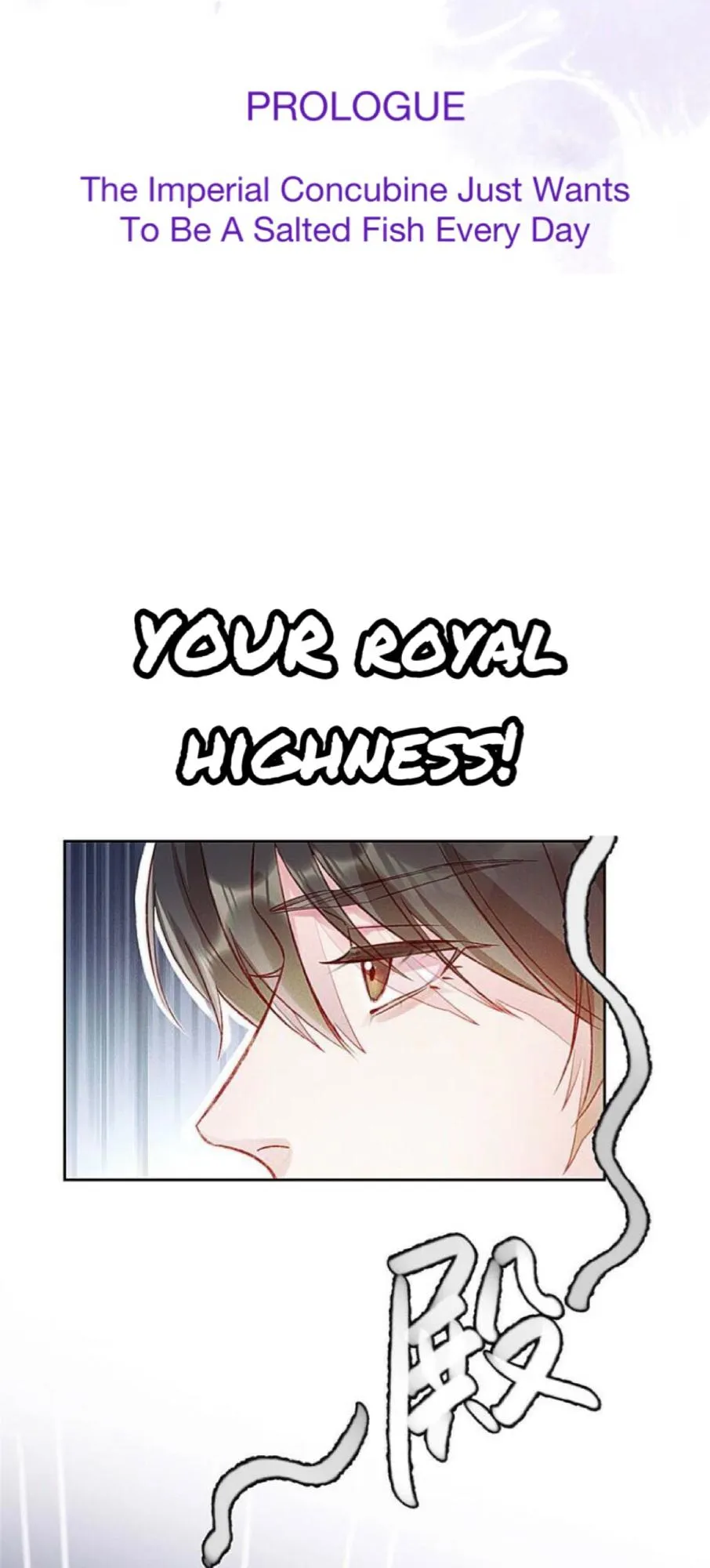 My Cute Concubine Chapter 0 page 2 - 