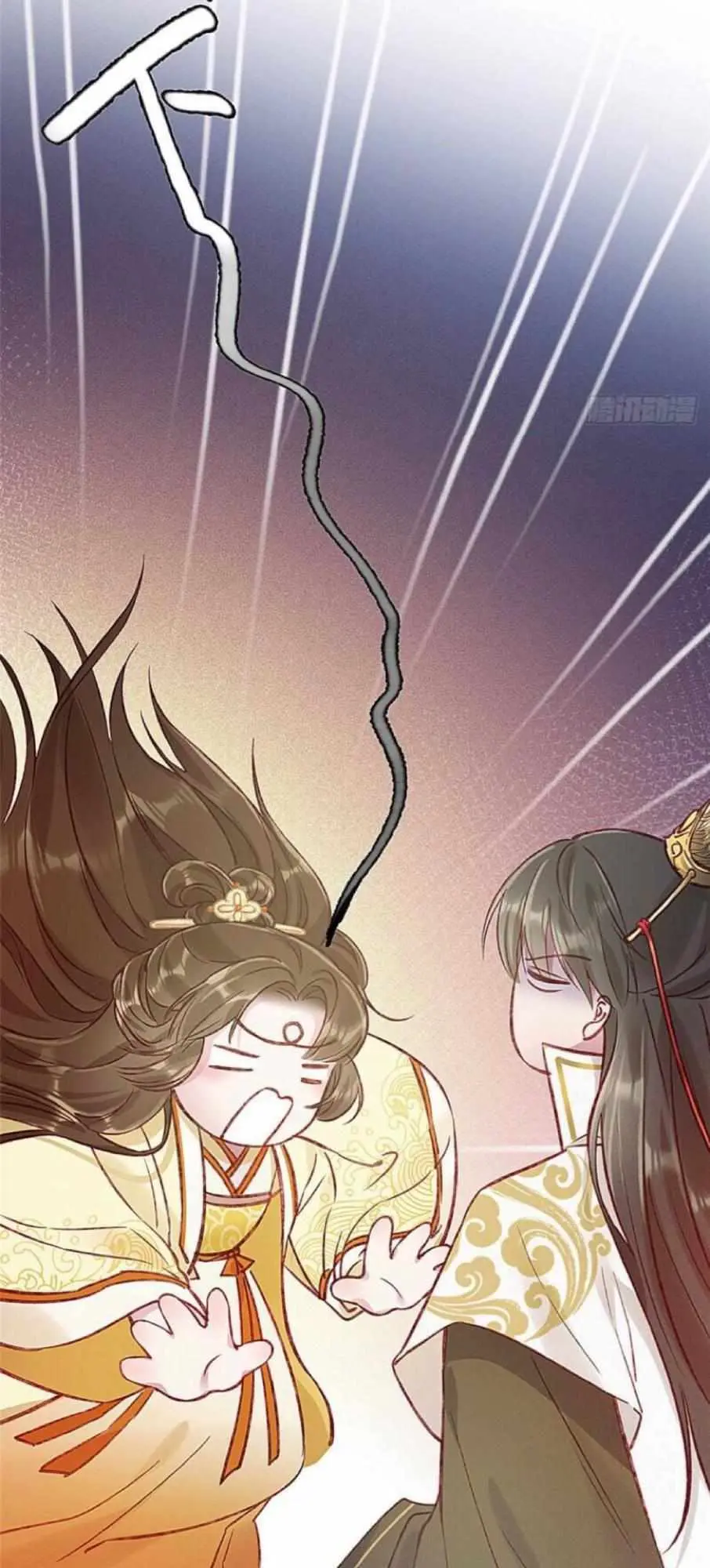 My Cute Concubine Chapter 0 page 3 - 