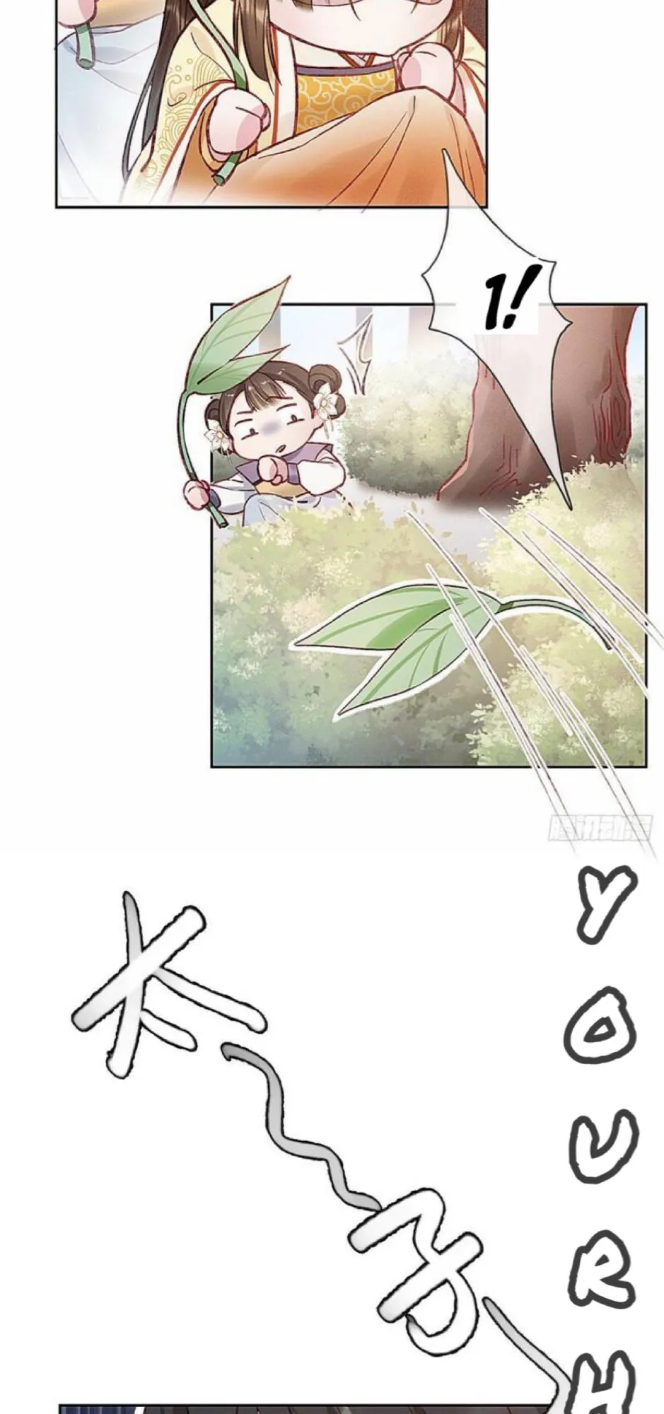 My Cute Concubine Chapter 1 page 12 - 