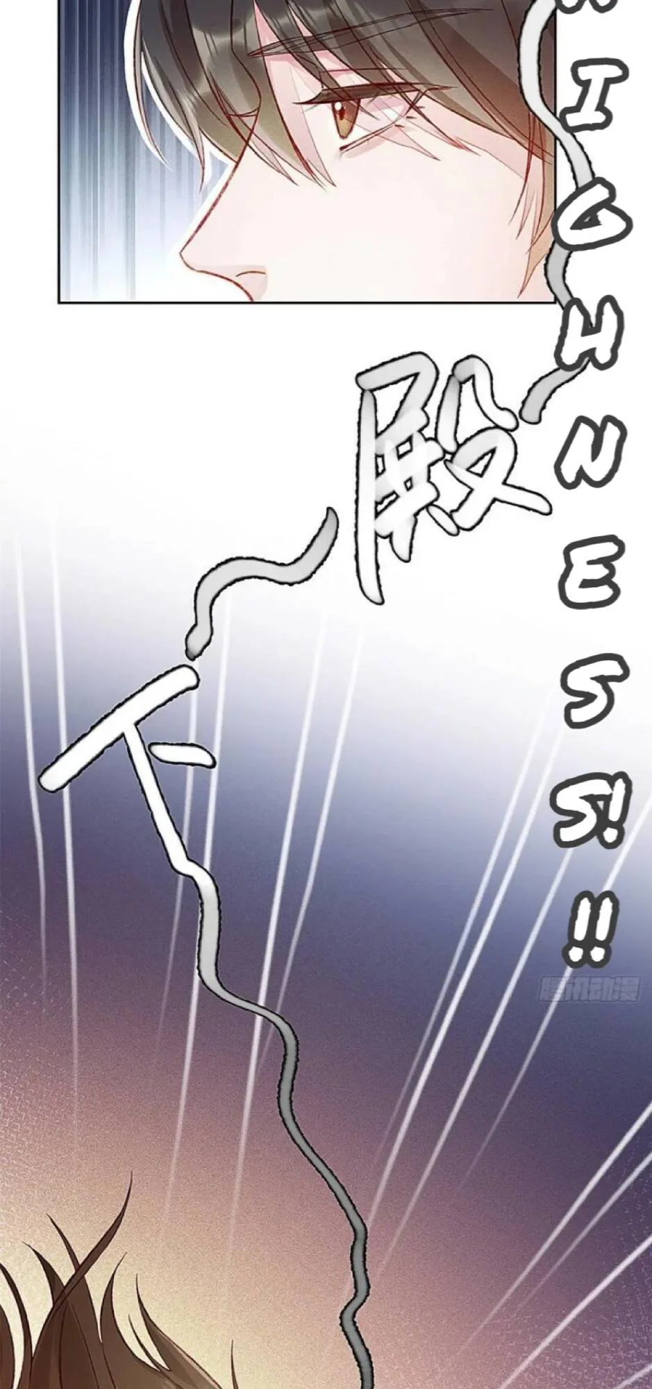 My Cute Concubine Chapter 1 page 13 - 