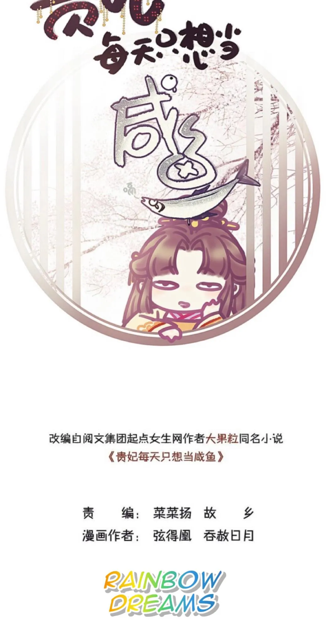 My Cute Concubine Chapter 1 page 53 - 