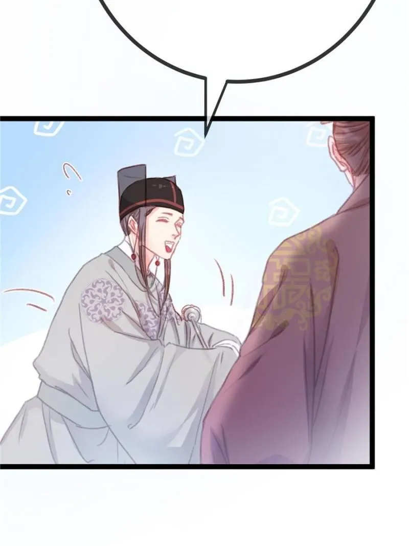 My Cute Concubine Chapter 11 page 32 - 