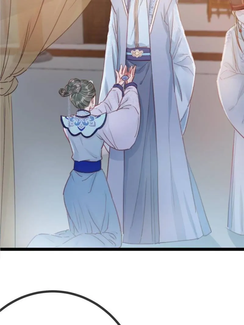 My Cute Concubine Chapter 19 page 7 - 