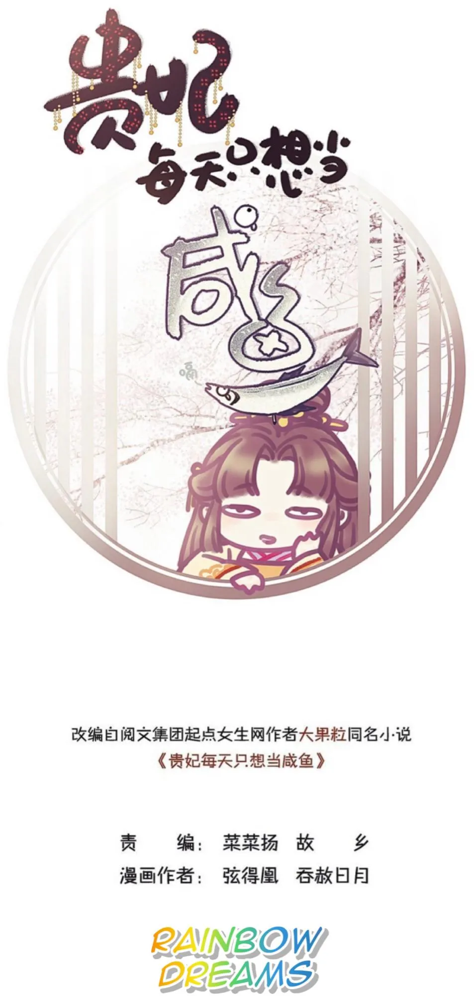 My Cute Concubine Chapter 2 page 44 - 