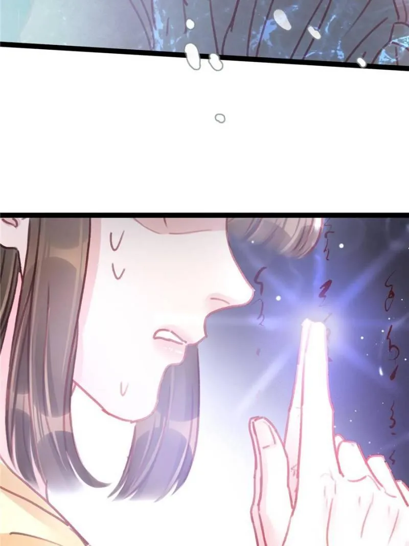 My Cute Concubine Chapter 21 page 11 - 