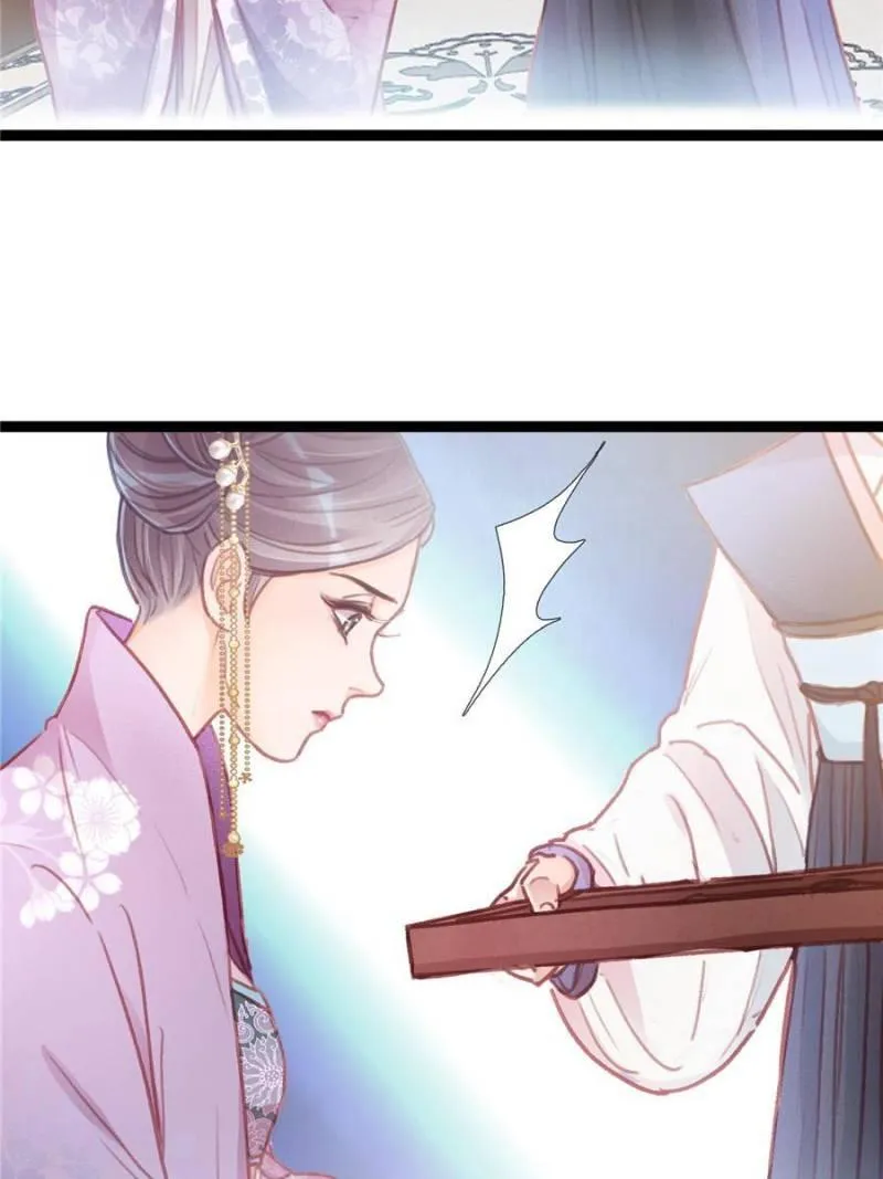 My Cute Concubine Chapter 22 page 12 - 