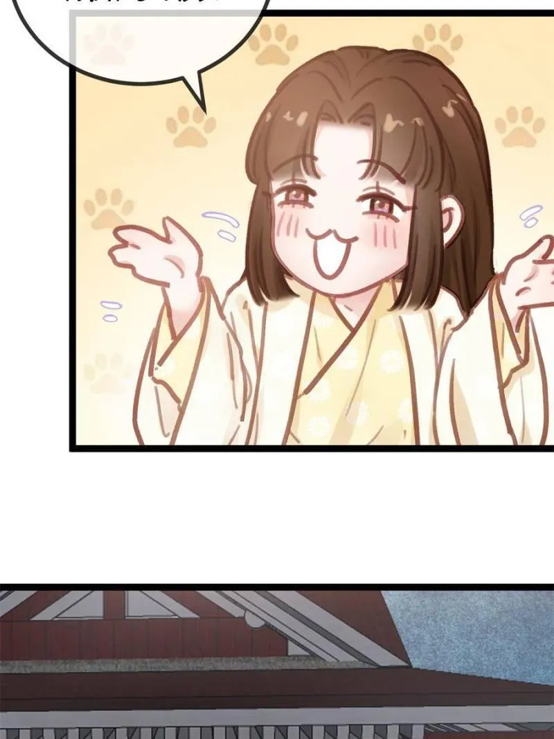 My Cute Concubine Chapter 39 page 26 - 