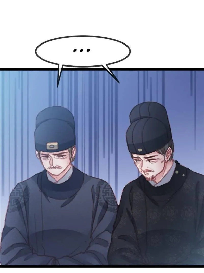My Cute Concubine Chapter 52 page 1 - 