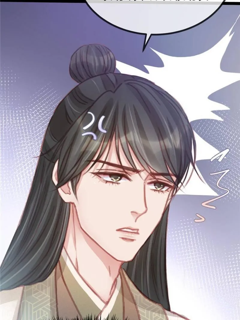 My Cute Concubine Chapter 56 page 5 - 