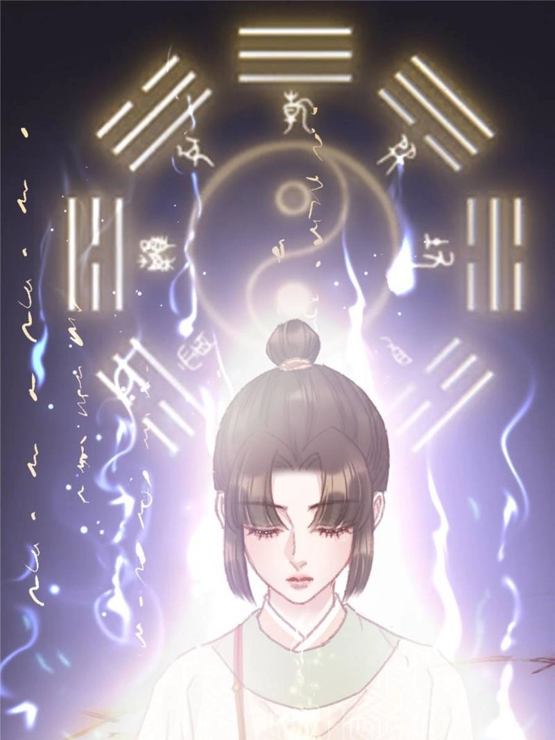My Cute Concubine Chapter 57 page 9 - 
