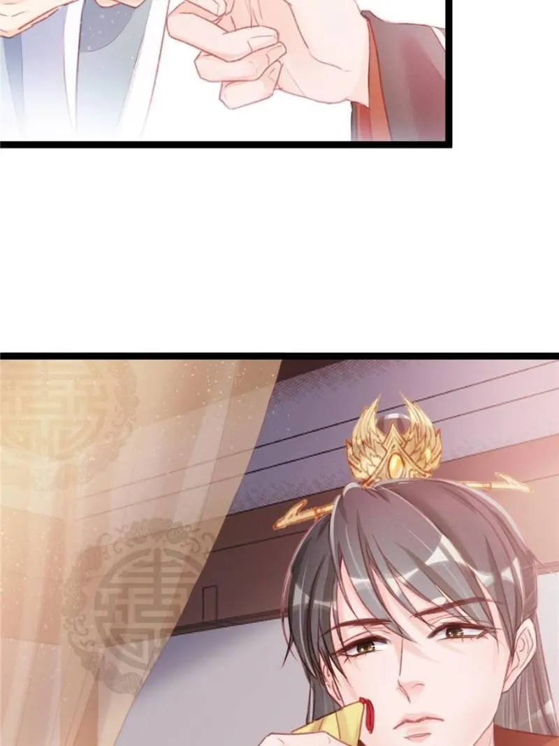 My Cute Concubine Chapter 6 page 6 - 