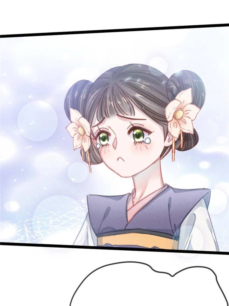 My Cute Concubine Chapter 97 page 47 - 