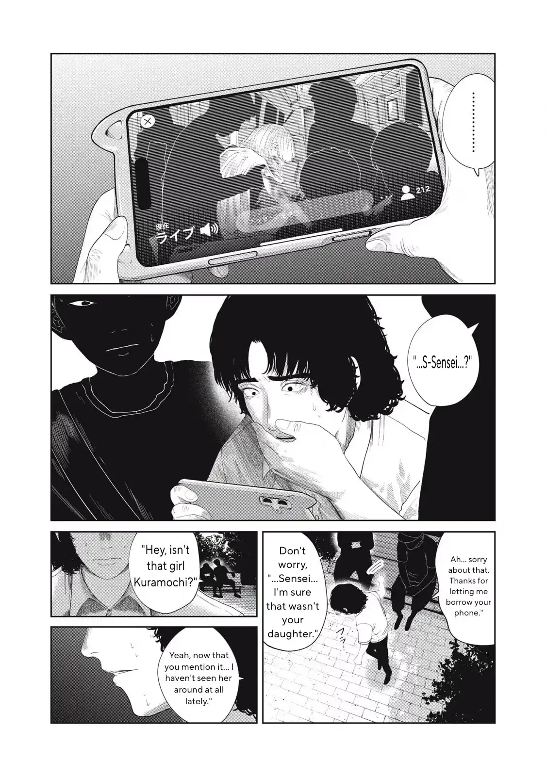 My Daughter's Bedroom Chapter 49 page 17 - 