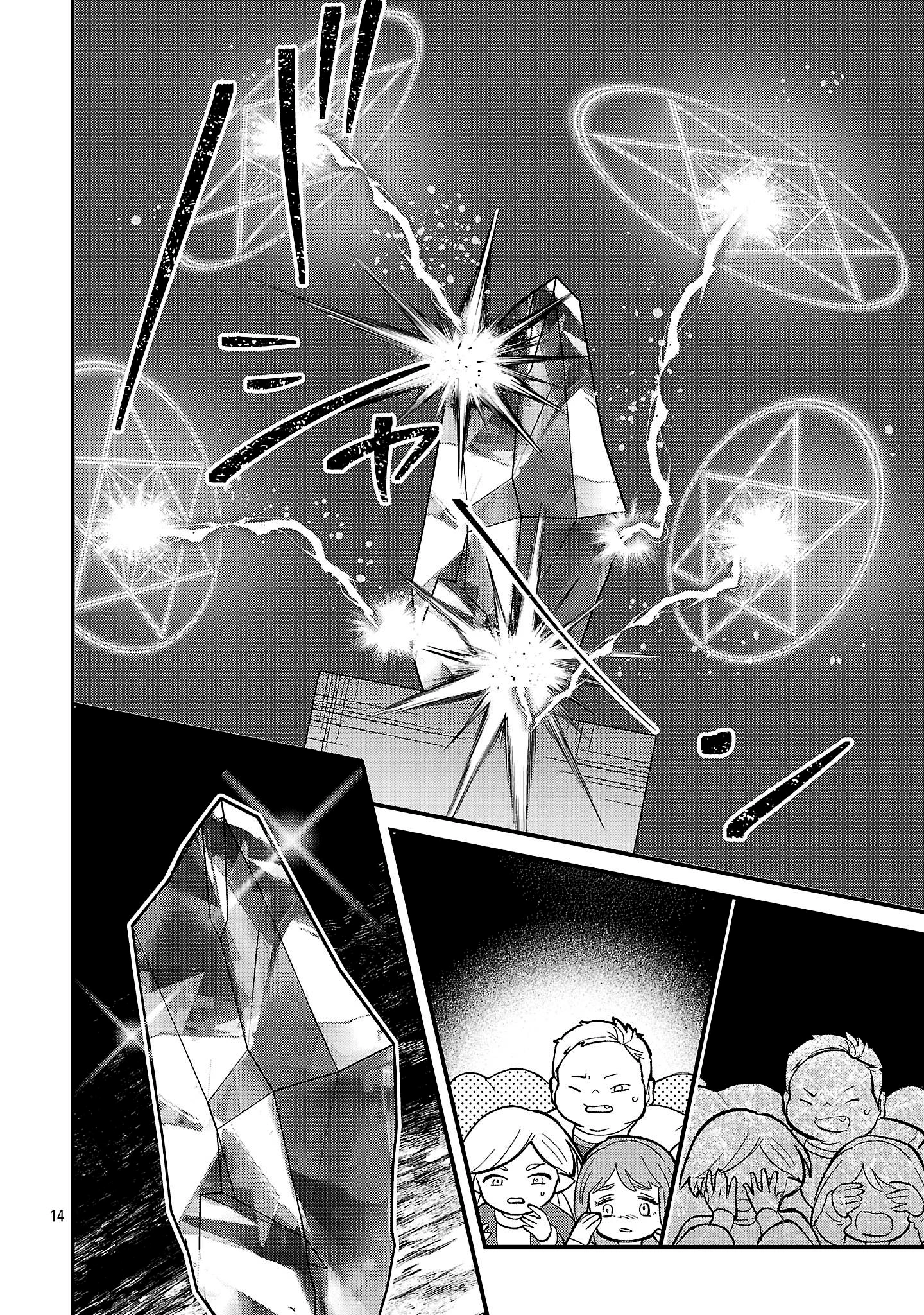 My Daughter Was an Unsold Elf Slave Chapter 29 page 14 - 