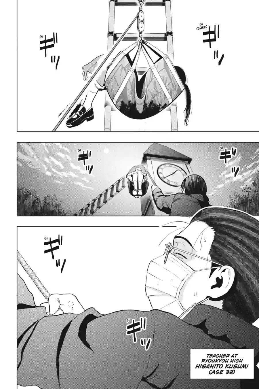 My Dear, Curse-Casting Vampiress Chapter 44 page 4 - 