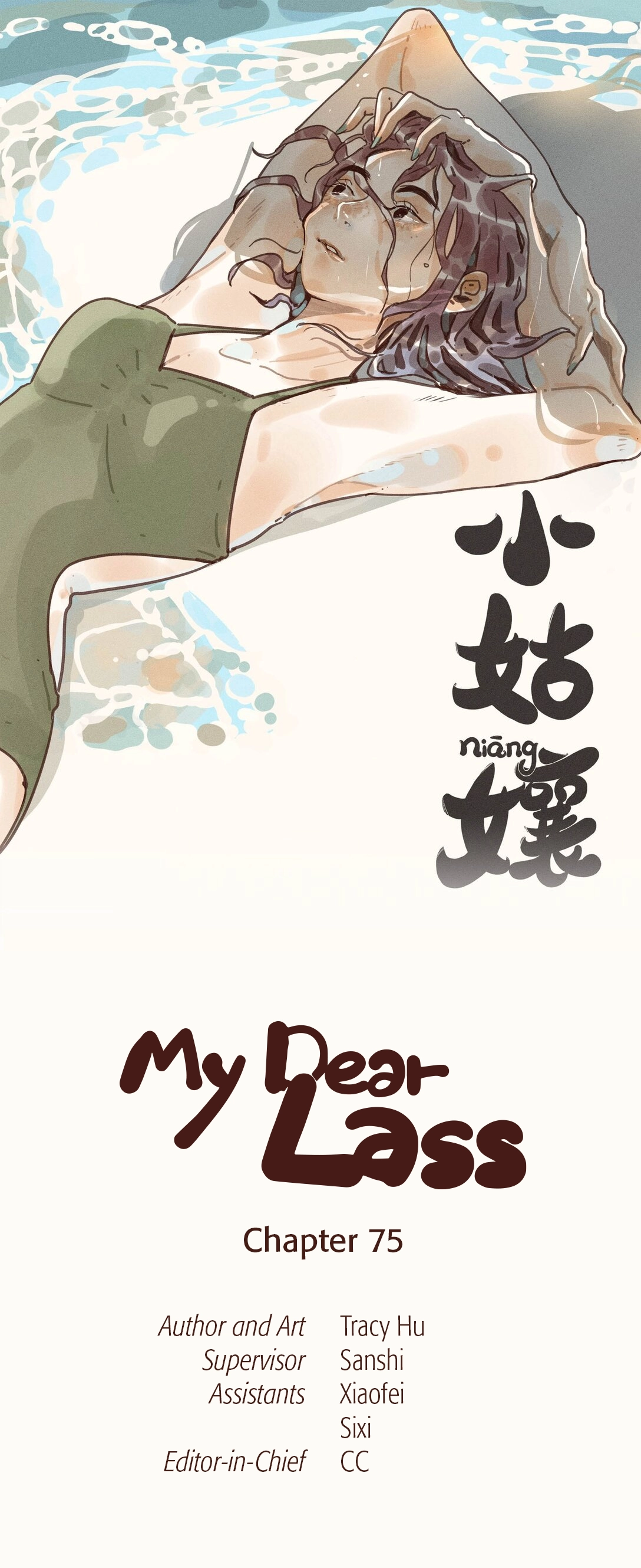 My Dear Lass Chapter 75 page 1 - 