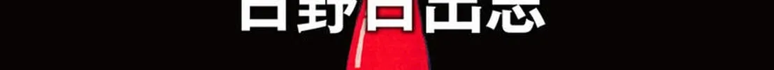 My Devil Comes Chapter 1 page 2 - 