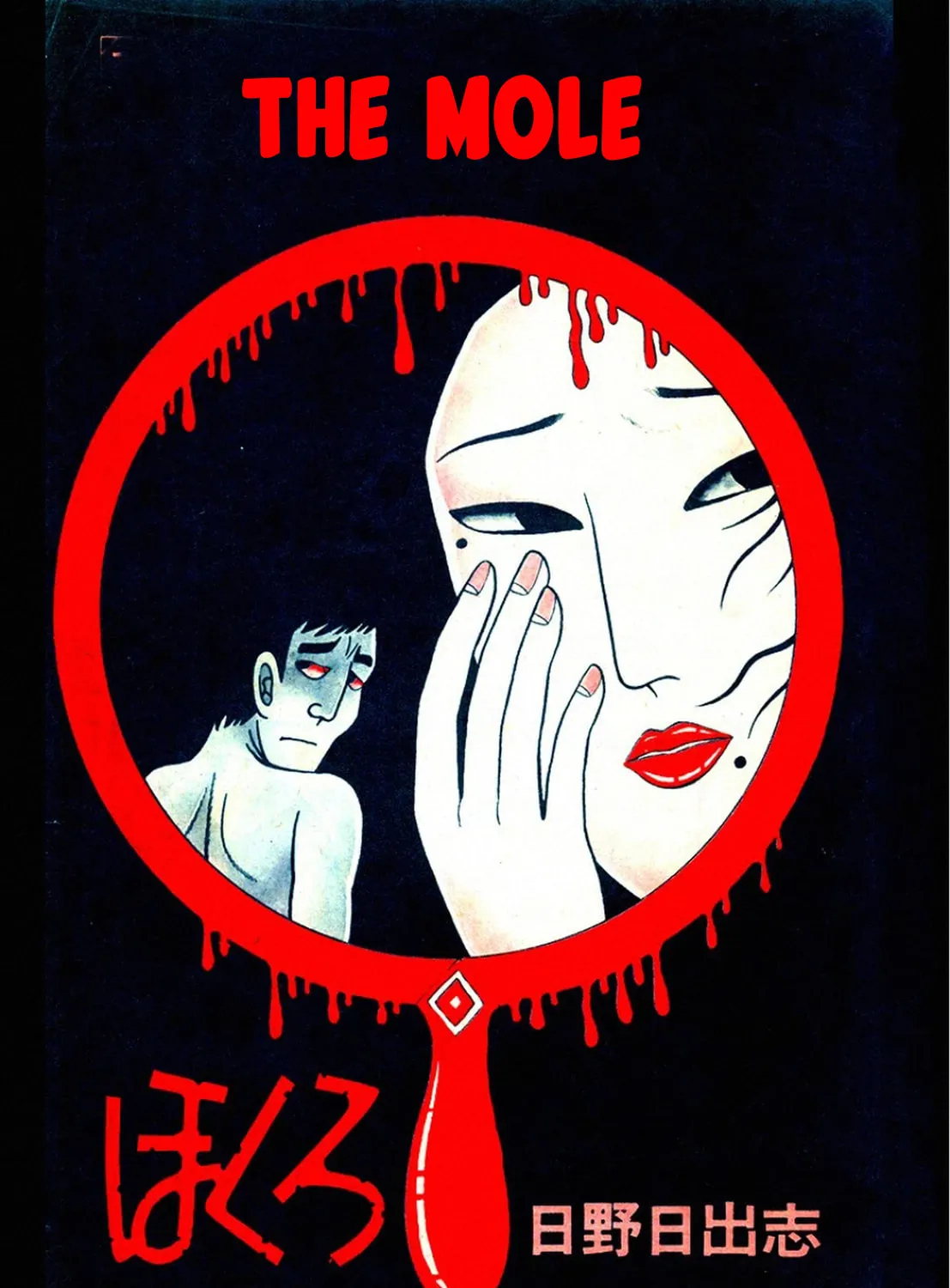 My Devil Comes Chapter 10 page 1 - 