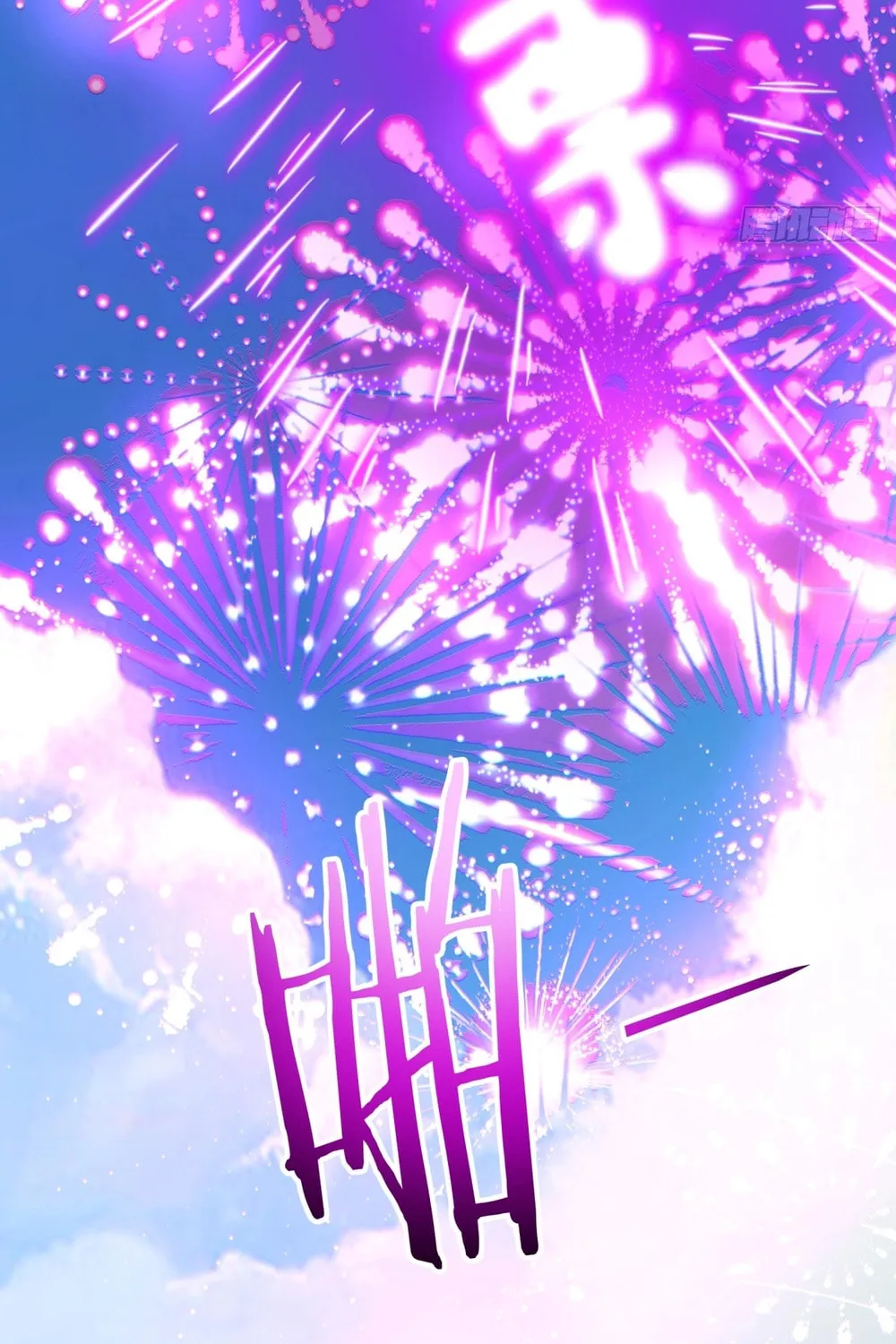 My Disciples Are All Big Villains Chapter 352 page 79 - 