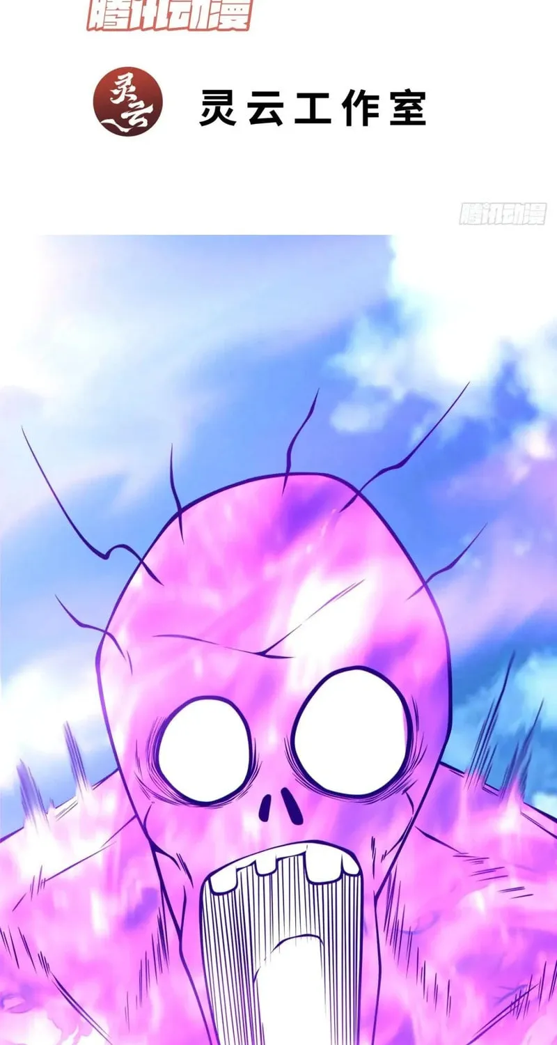 My Disciples Are All Big Villains Chapter 369 page 4 - 