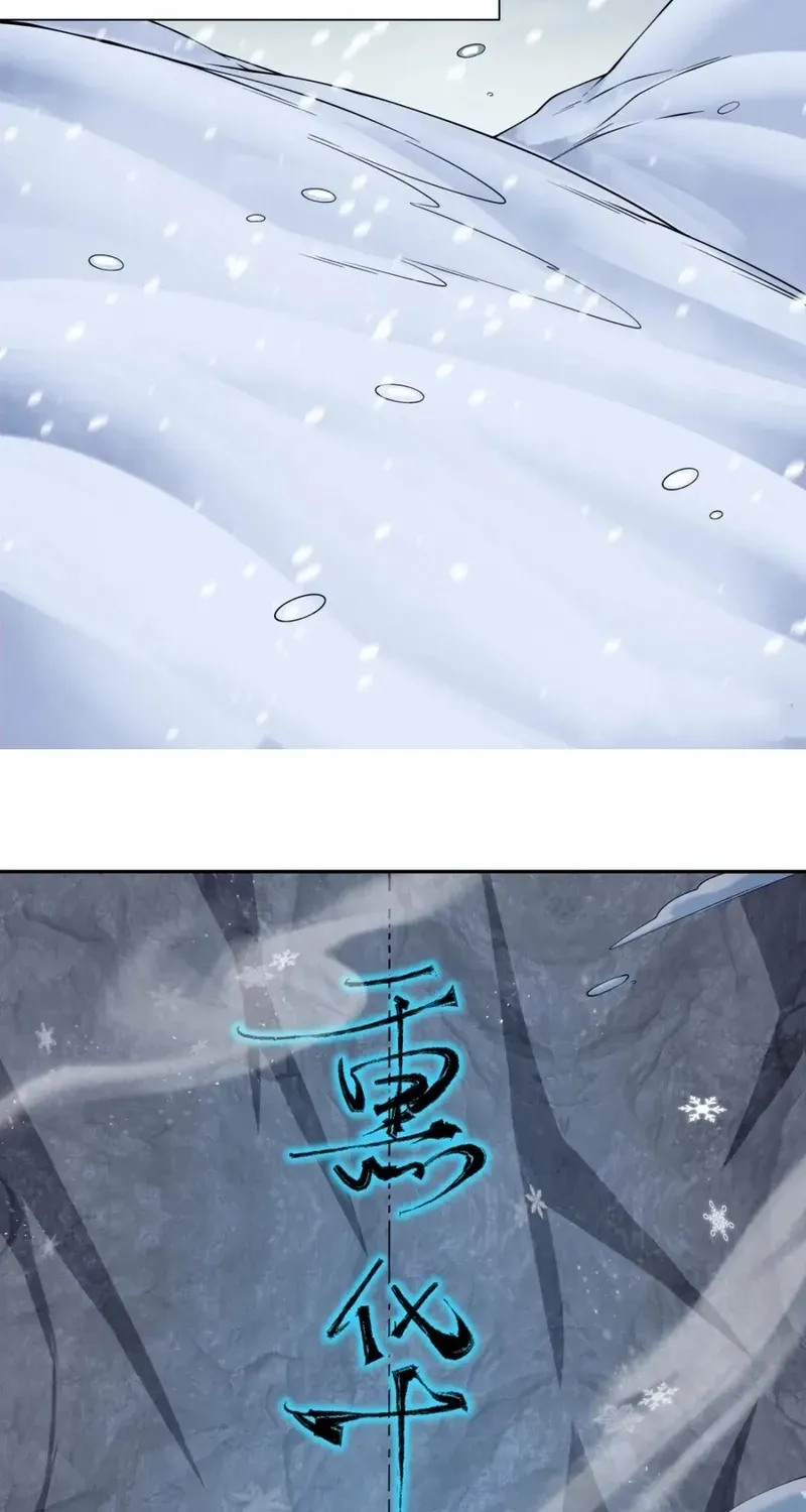 My Disciples Are All Big Villains Chapter 380 page 27 - 
