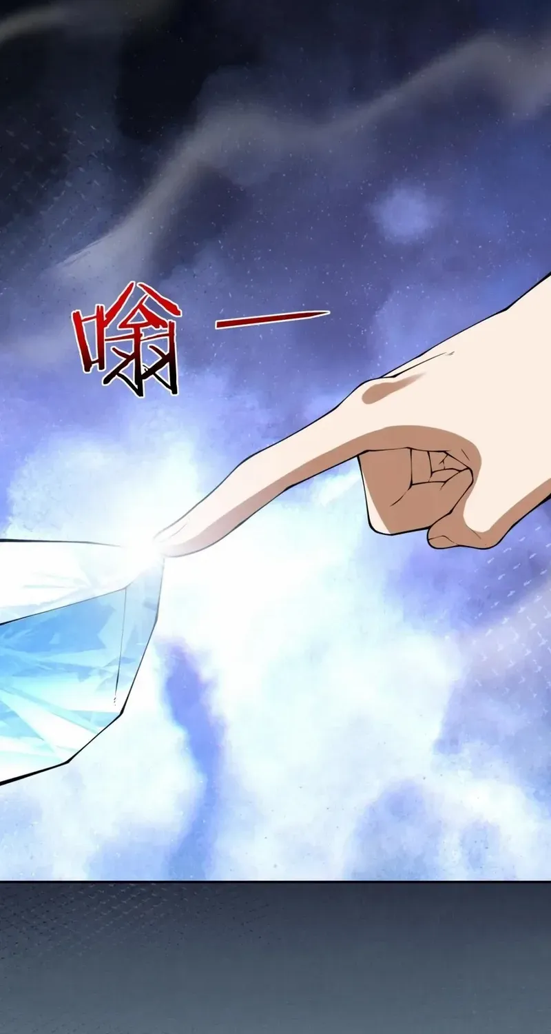 My Disciples Are All Big Villains Chapter 384 page 4 - 