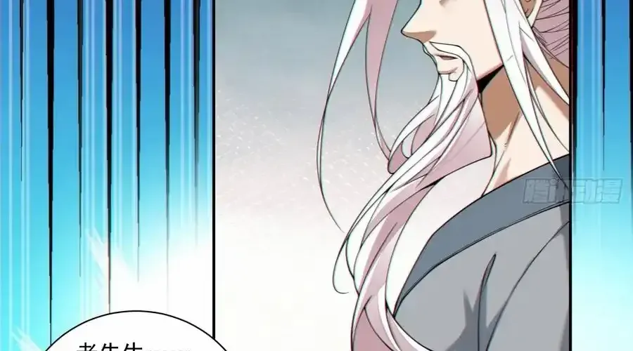 My Disciples Are All Big Villains Chapter 391 page 27 - 