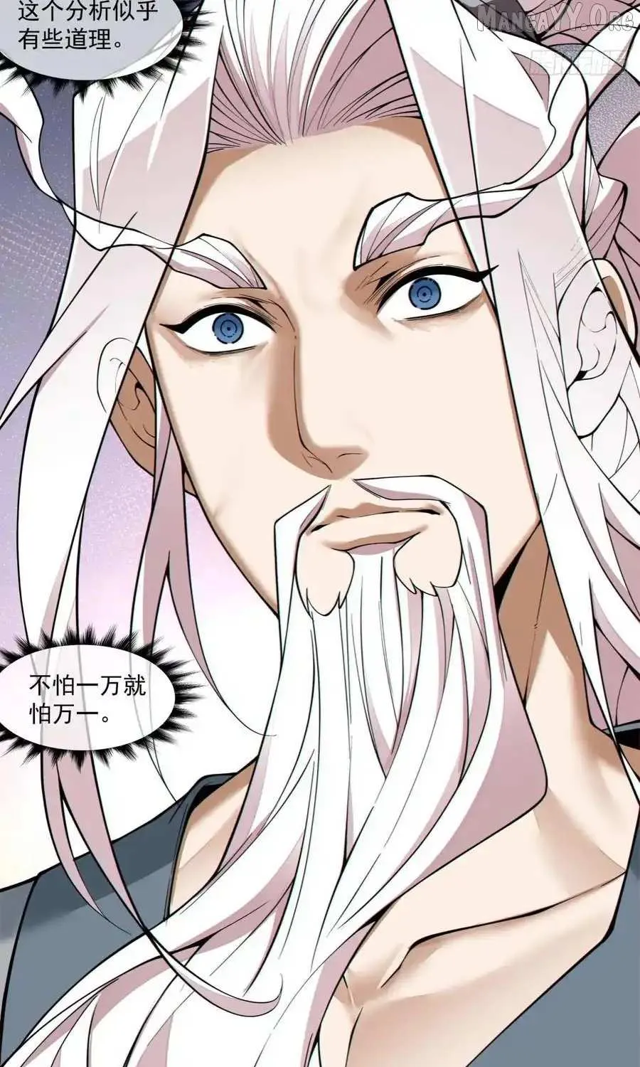 My Disciples Are All Big Villains Chapter 391 page 94 - 