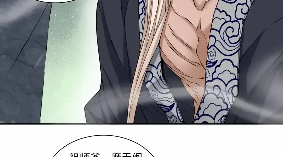 My Disciples Are All Big Villains Chapter 411 page 5 - 